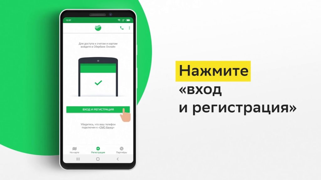 Как оплатить домофон через сбербанк онлайн: оплата услуги, пошаговая инструкция Как оплатить домофон через сбербанк онлайн: оплата услуги, пошаговая инструкция
